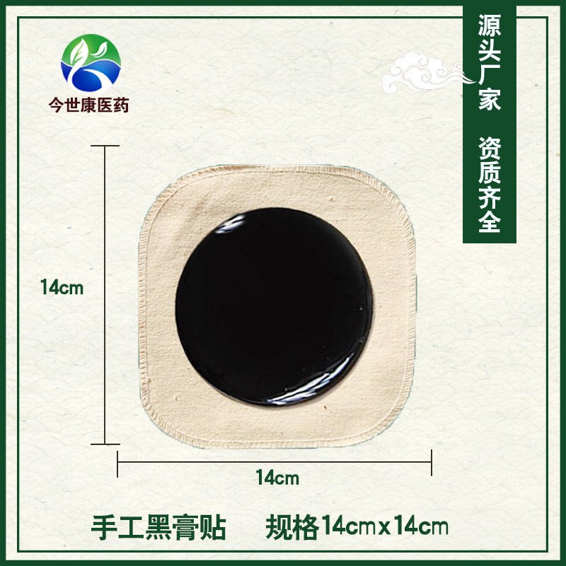 膏藥貼敷時皮膚出現瘙癢正常嗎？