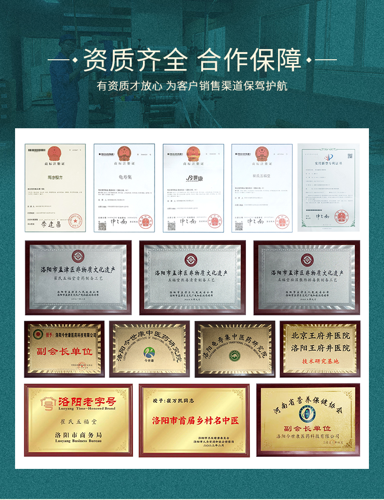膏藥生產代加工，需齊備資質